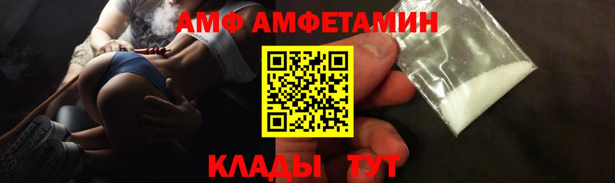 Amphetamine Premium  Амфетамин  АМФЕТАМИН  Ярославль  Вход с VPN 