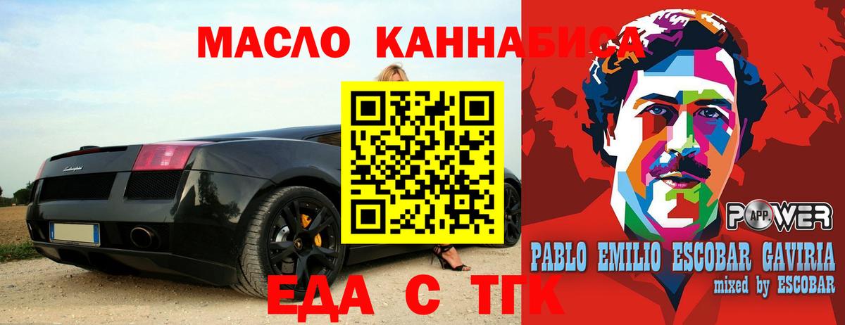 Ярославль  Печенье с ТГК марихуана  Вход с VPN 