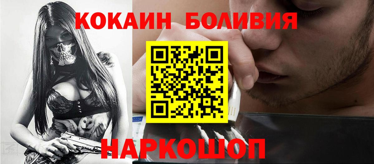 КОКАИН  Кокаин FishScale  Вход с VPN  Кокаин Перу  Ярославль 