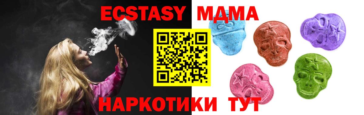 где можно купить   Вход с VPN  Ecstasy диски  Ярославль  ЭКСТАЗИ 280 MDMA  Ecstasy 