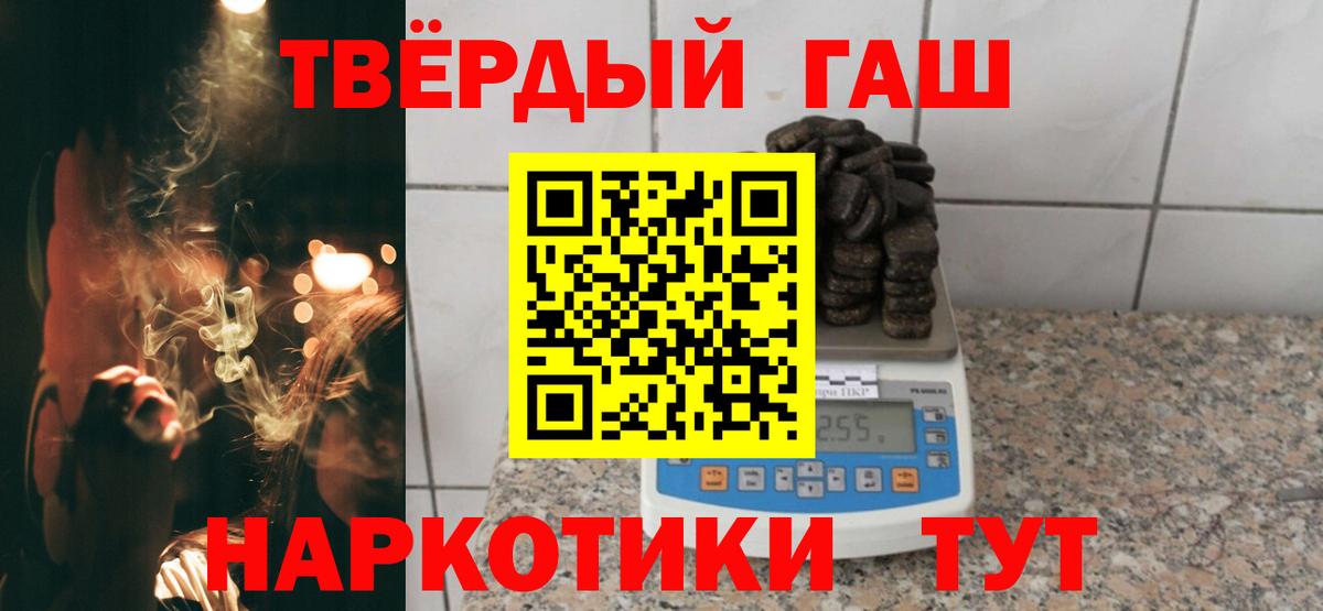 Гашиш гашик  Вход с VPN  Ярославль  Гашиш убойный 