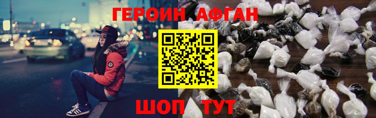 Героин  Вход с VPN  Ярославль  ГЕРОИН белый 