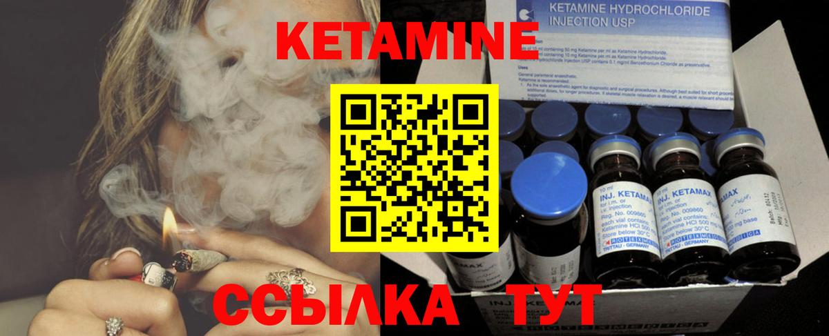 КЕТАМИН VHQ  Вход с VPN  КЕТАМИН VHQ  Ярославль 