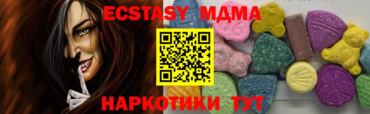 Ярославль  МДМА молли  МДМА кристаллы  МДМА  Вход с VPN 