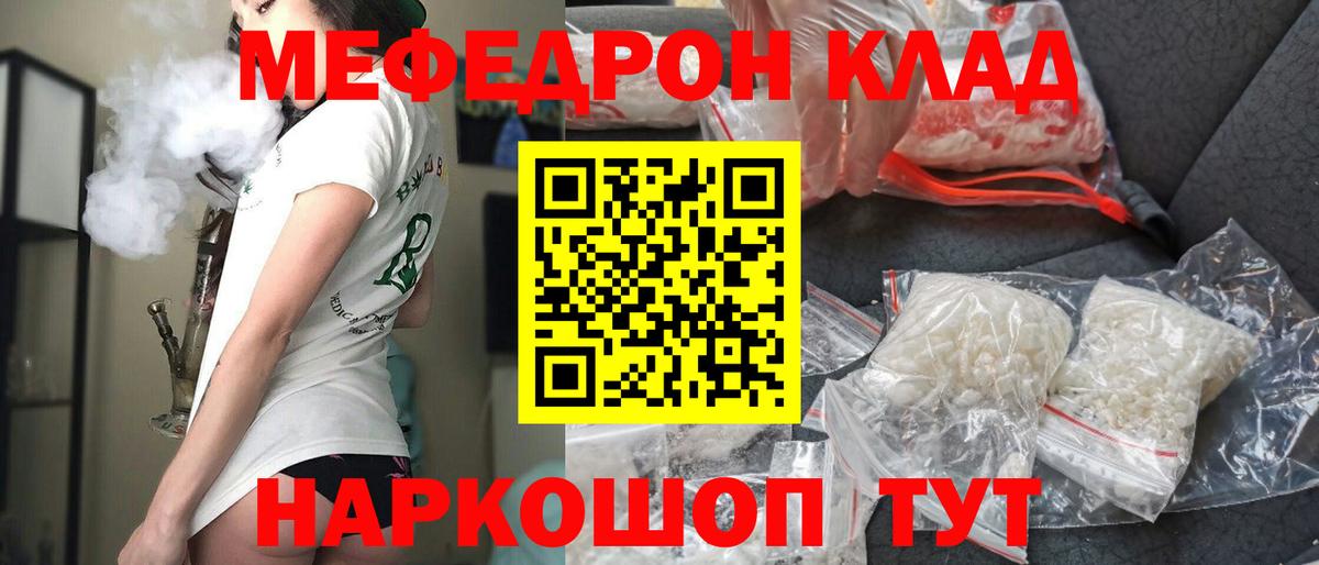 МЕФ Ярославль