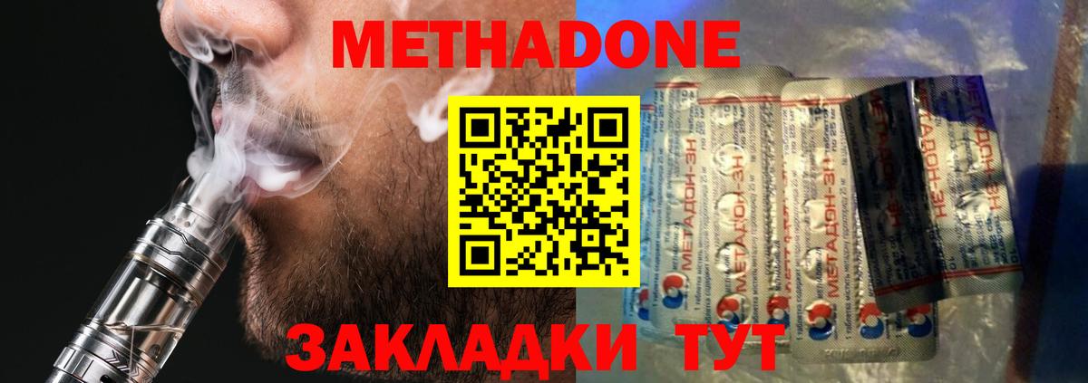 Метадон мёд Ярославль