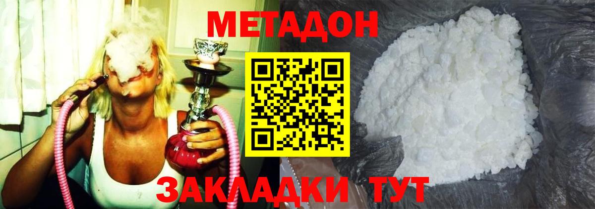 Метадон methadone  площадка состав  Вход с VPN  Ярославль  Метадон VHQ 