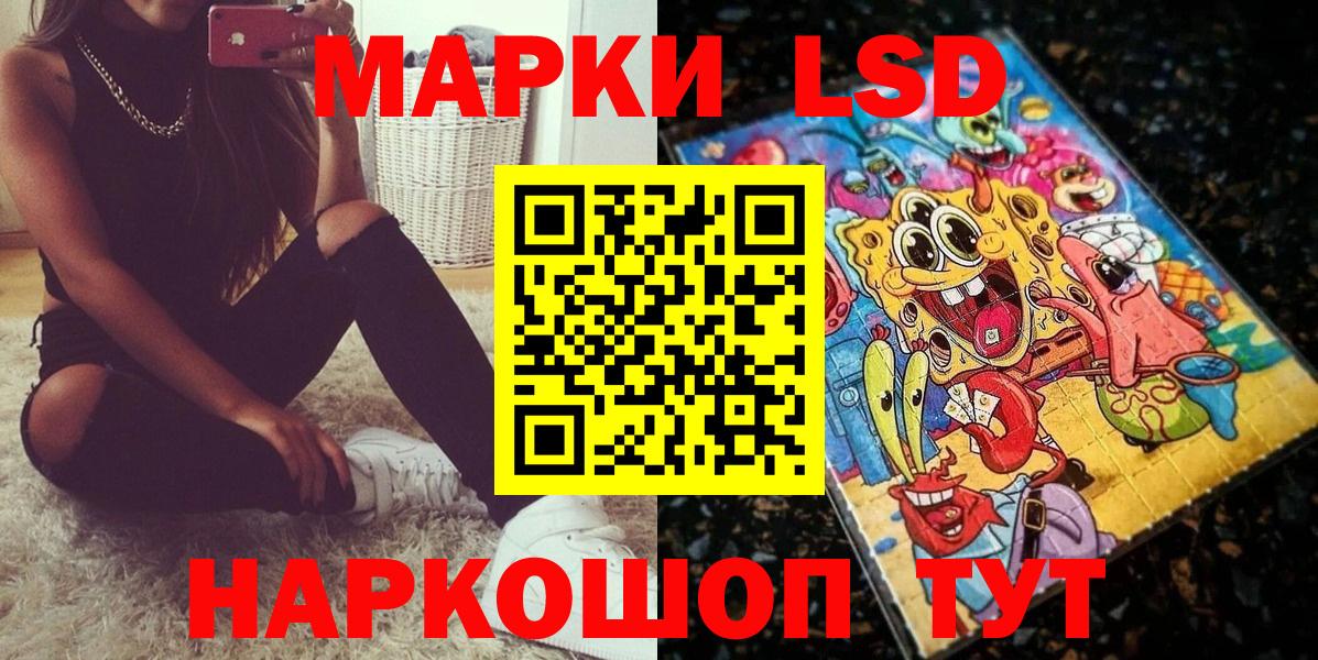Марки 25I-NBOMe 1,5мг  Наркотические марки  Ярославль  Вход с VPN 