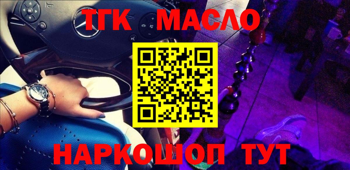 Дистиллят ТГК вейп с тгк Ярославль