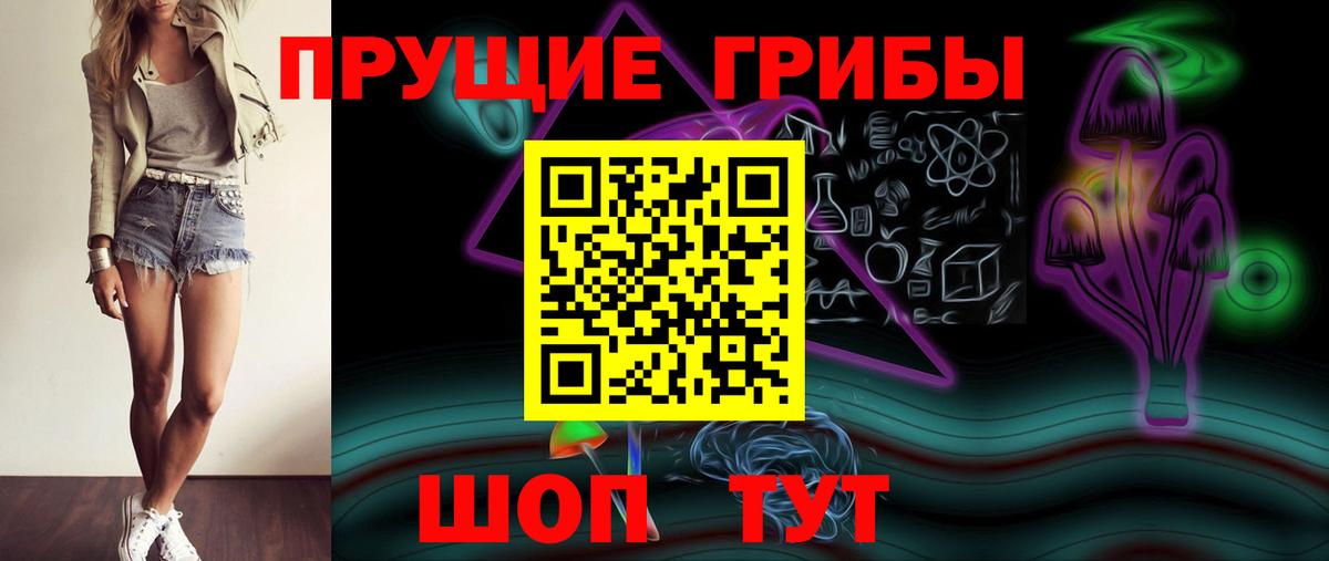 Галлюциногенные грибы ЛСД Ярославль